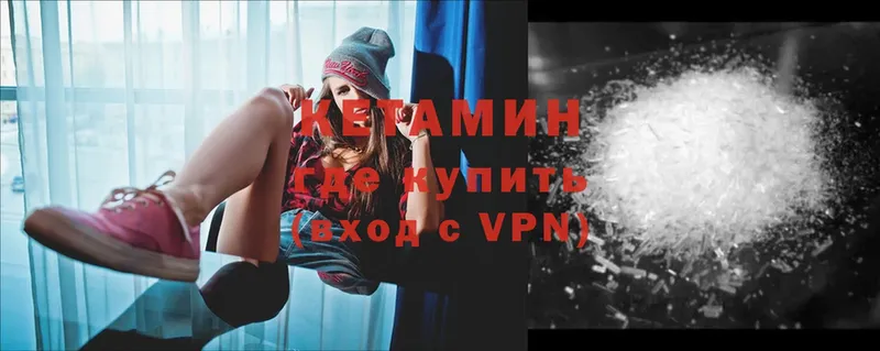 КЕТАМИН ketamine  купить  цена  Буй 